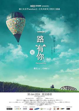 激情摩天轮